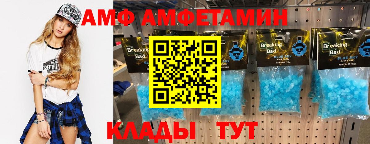 АМФ  АМФ Premium  Вход с VPN  Саратов 