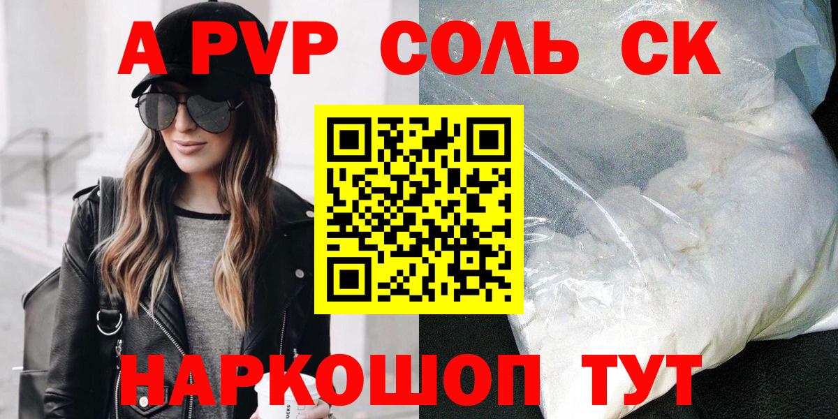 А ПВП Crystall  A-PVP СК КРИС  Саратов  Вход с VPN 