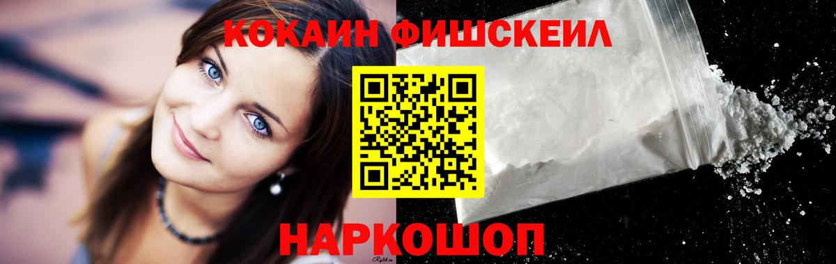 Саратов  COCAIN  Вход с VPN  COCAIN Эквадор 
