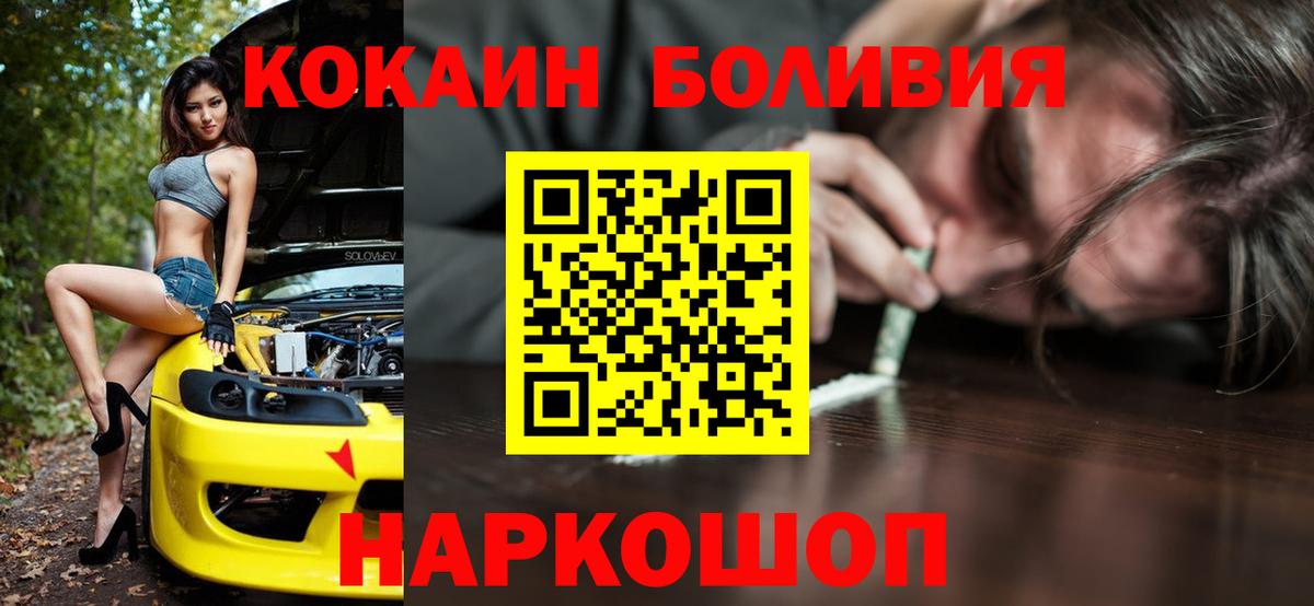 Cocaine Колумбийский Саратов