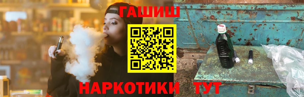ГАШ  Гашиш гашик  Вход с VPN  Саратов 