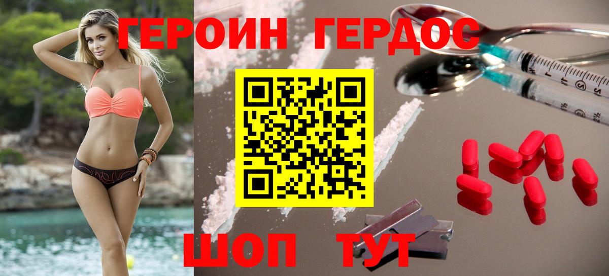 ГЕРОИН гречка  Вход с VPN  Саратов 