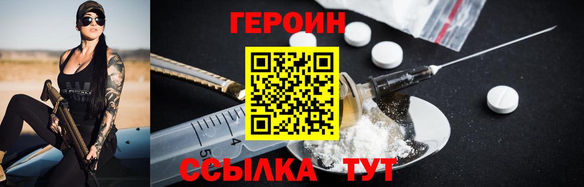 ГЕРОИН афганец Саратов