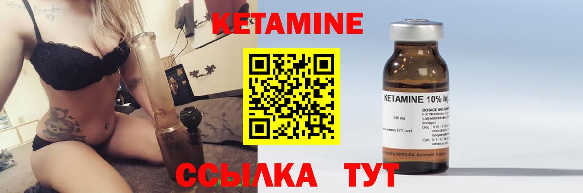 Саратов  КЕТАМИН VHQ  КЕТАМИН ketamine  Вход с VPN 