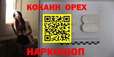 кокаин Будённовск