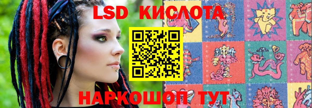 LSD-25 экстази ecstasy Саратов