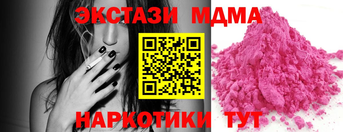 МДМА молли  Вход с VPN  MDMA crystal  Саратов 