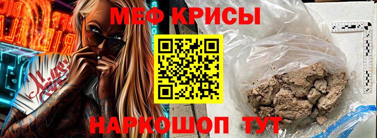 Саратов  МЯУ-МЯУ mephedrone  МЕФ мяу мяу  Мефедрон  Меф  Вход с VPN 