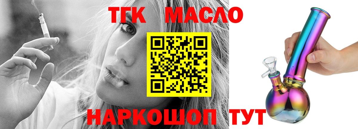ТГК концентрат Саратов
